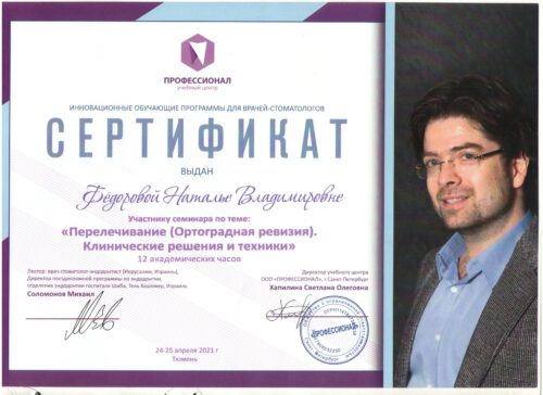 Рисунок (4)