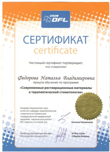 Рисунок (5)