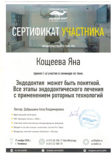 Рисунок (4)